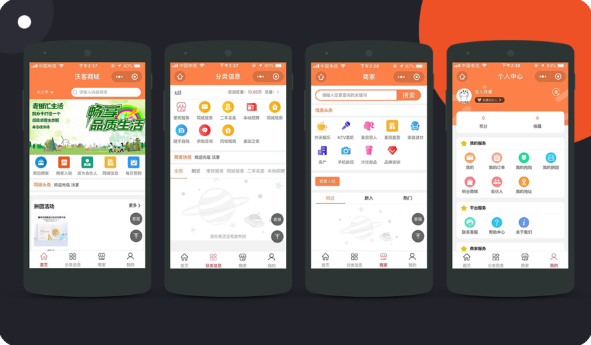 1574147905977007.png 手機頁面展示.png