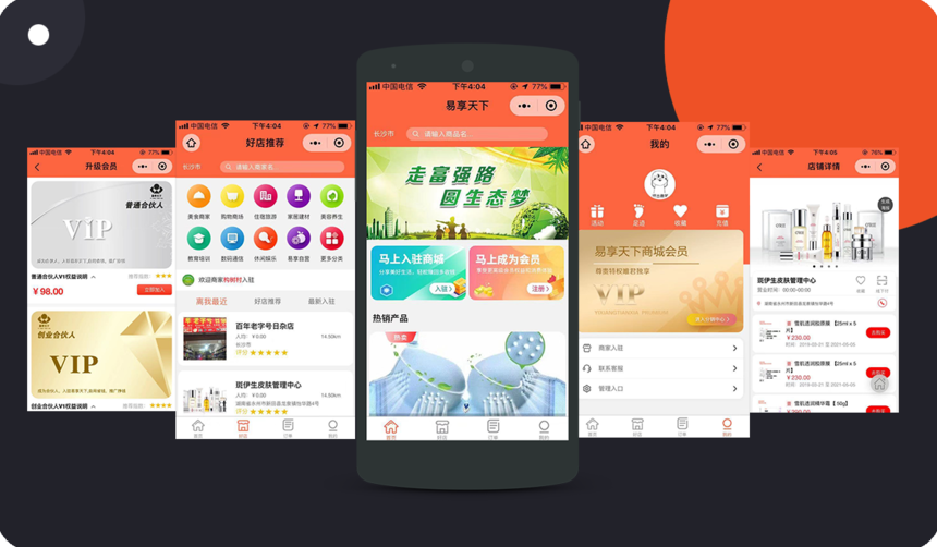 1574152608668053.png 手機頁面展示.png