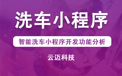 1601372432741049.jpg 洗車小程序.jpg