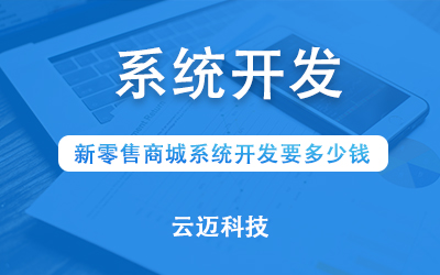 1603791995518288.jpg 系統(tǒng)開發(fā).jpg