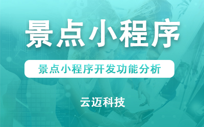 1604571158641151.jpg 景點小程序.jpg