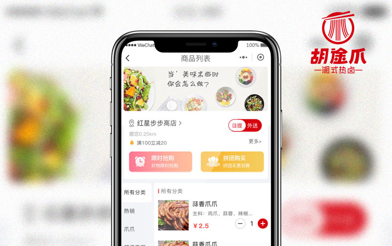 1603102274557695.jpg 胡途爪小程序.jpg