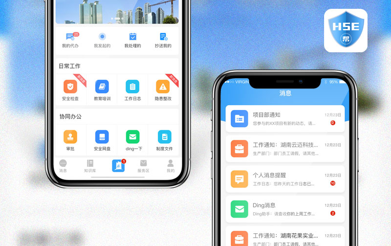 1603098929402204.jpg 安全幫APP.jpg