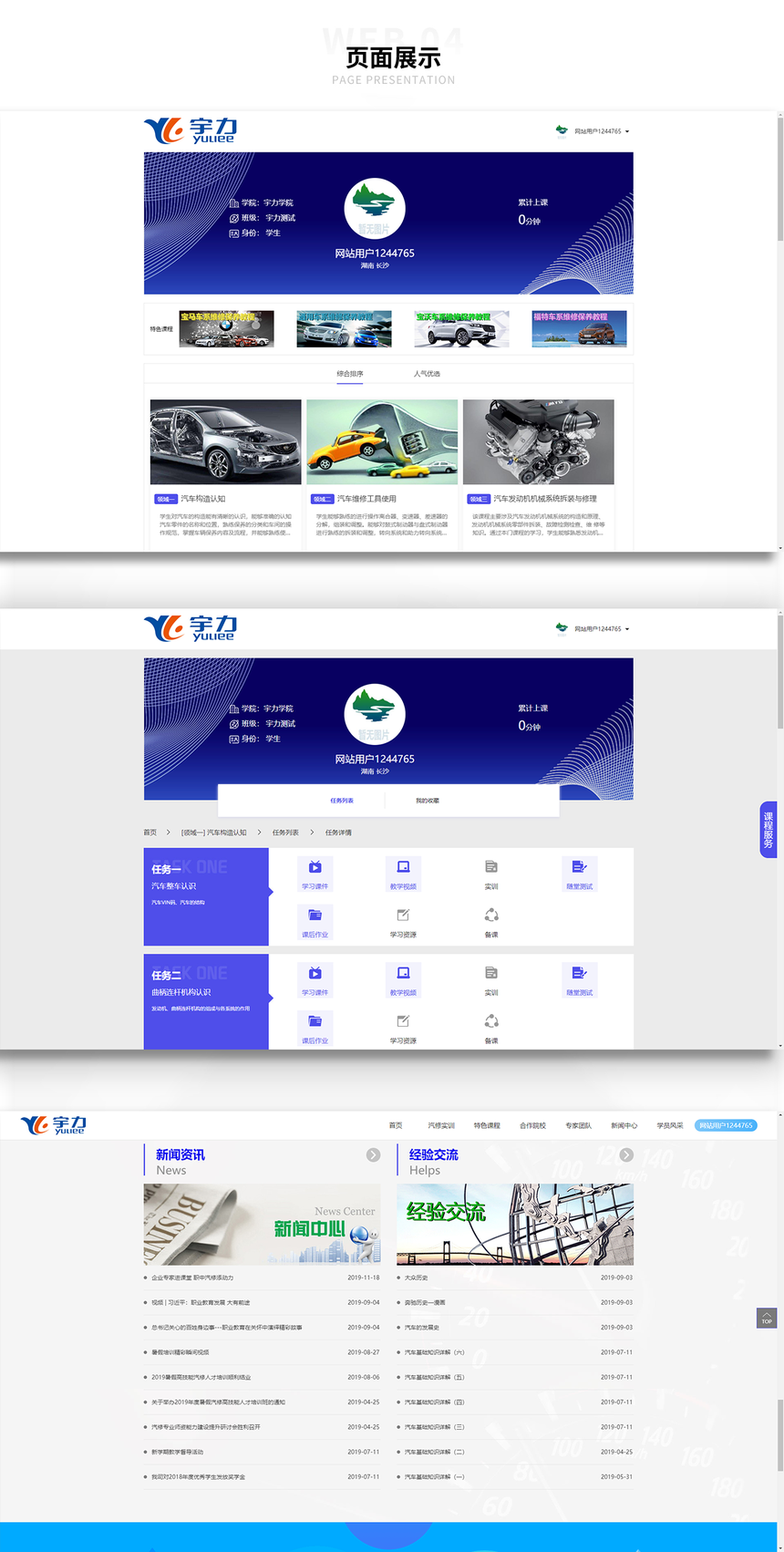 1574233202243980.png 頁面展示.png