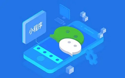 開(kāi)發(fā)一個(gè)小程序完整的流程是怎么樣的?