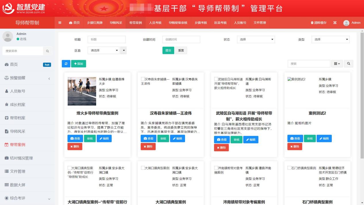 1681463717239841.jpeg 常德黨建3.jpeg