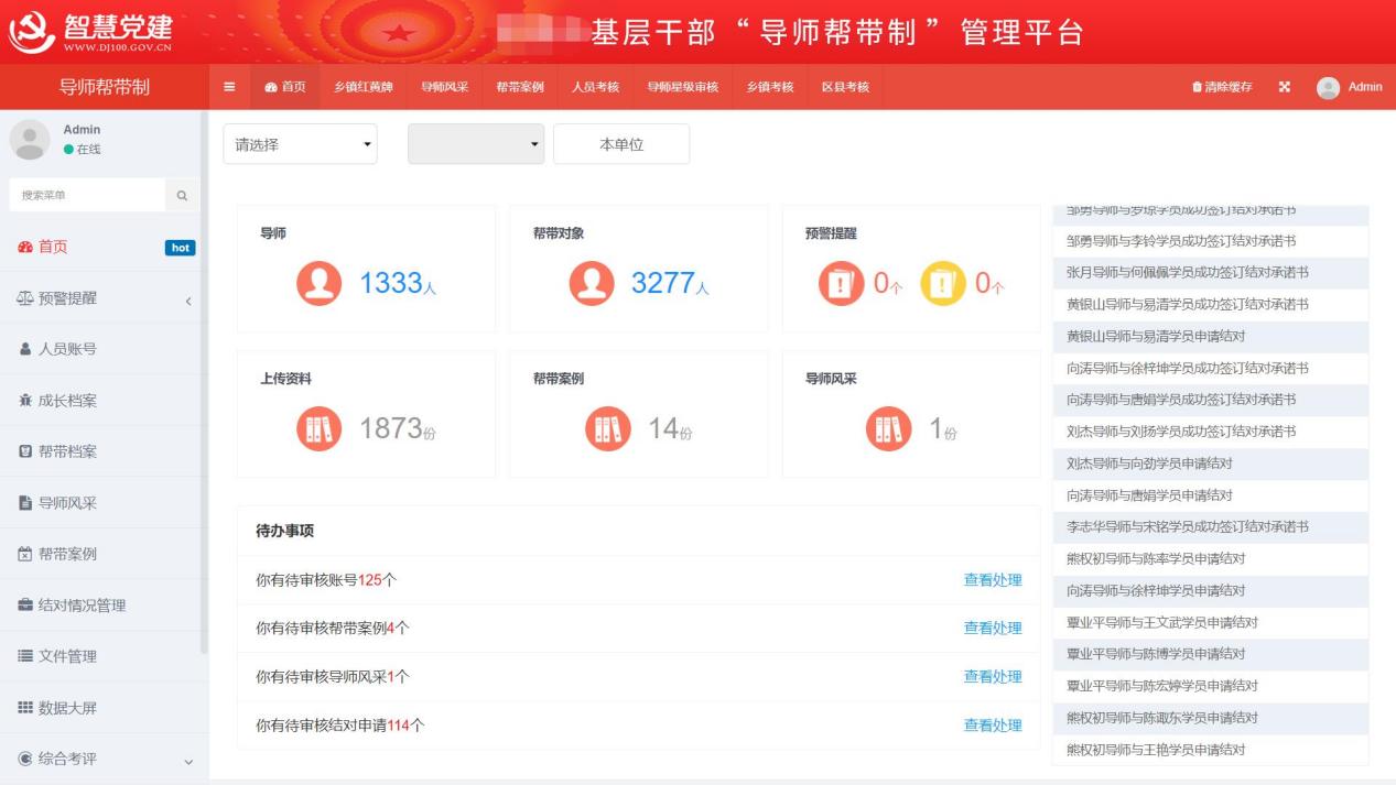 1681463731341897.jpeg 常德黨建4.jpeg