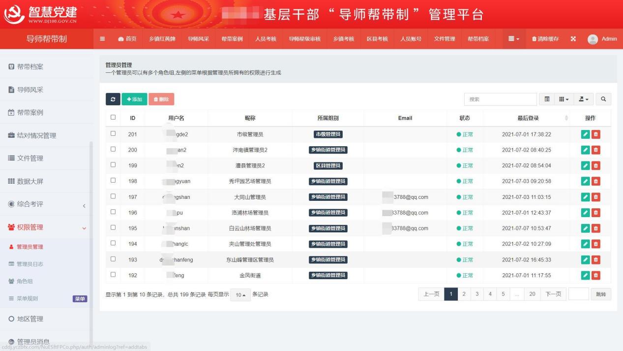 1681463748273433.jpeg 常德黨建5.jpeg