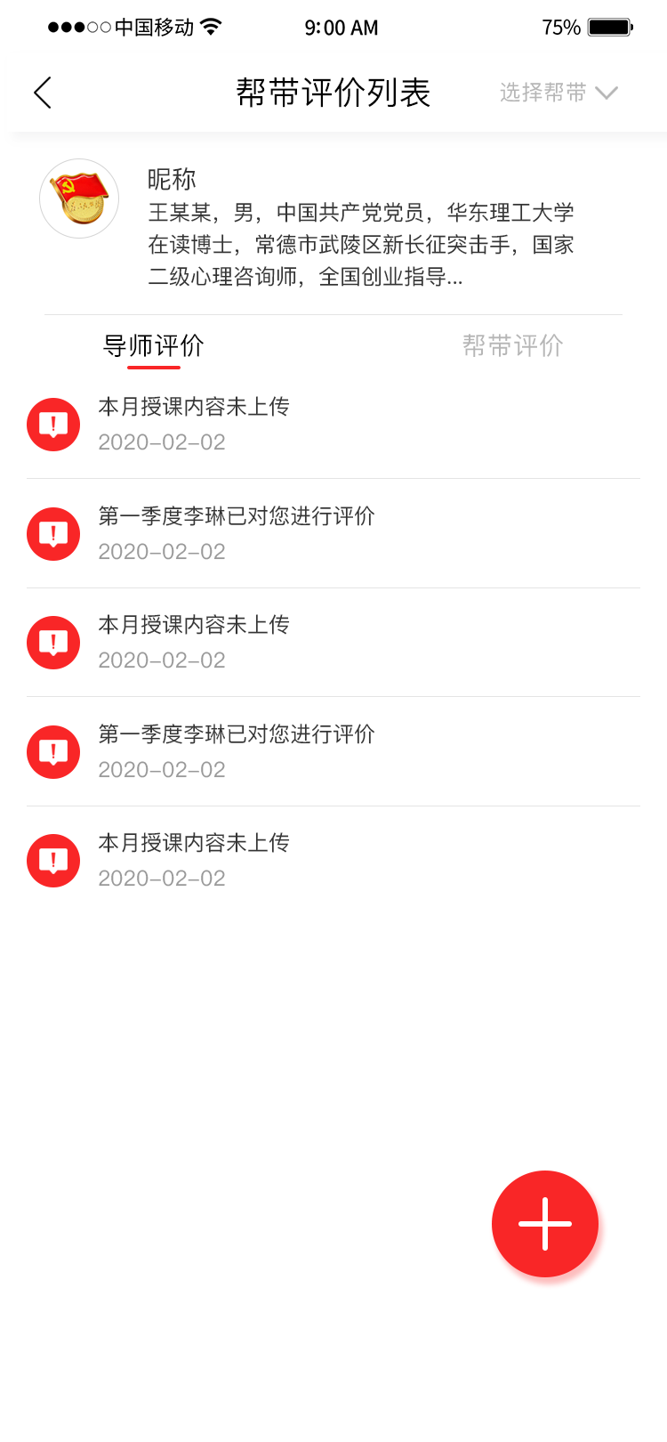 1681463790403064.png 常德黨建8.png