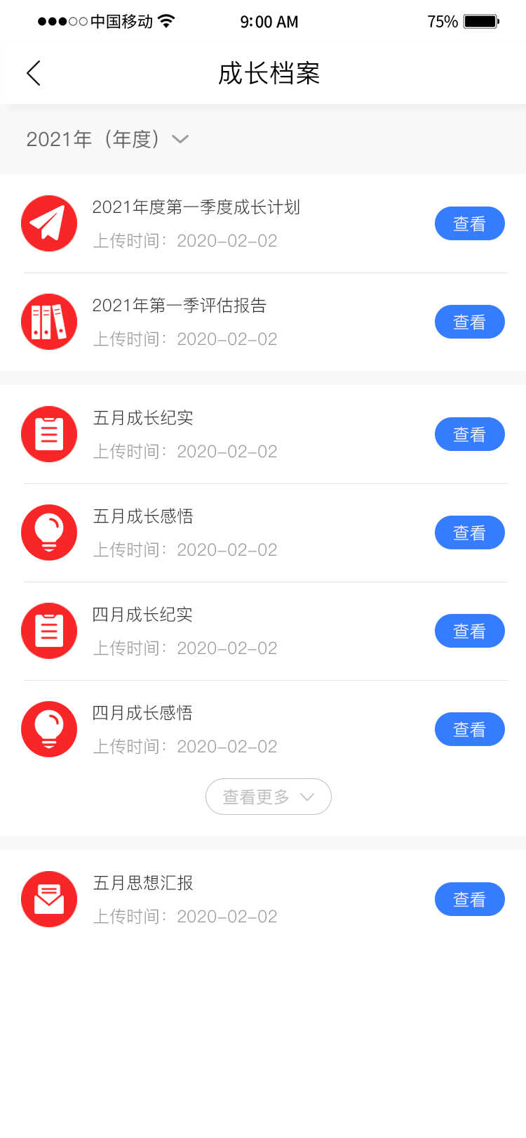 1681463817180303.png 常德黨建9.png