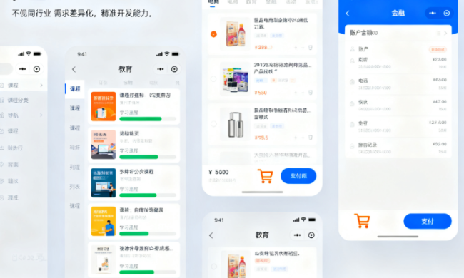 本地專業app開發公司優勢?